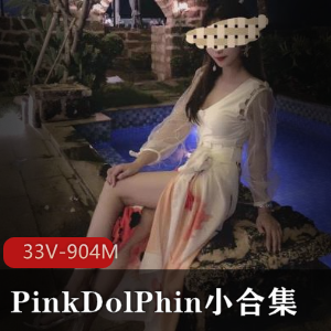 优质美女PinkDolPhin:33个视频合集,904M,健身房床上运动全记录