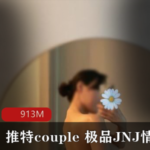 JNJ情侣档高技巧动作合集,舞蹈老师身段柔美,付费下载价格高
