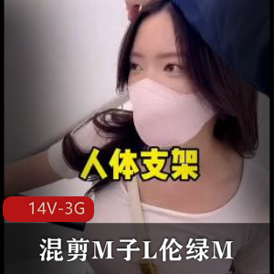 抖音风剧情混剪:M子L伦绿M博主的正能量美女视频,84分钟精彩剪辑等你观看下载