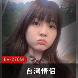 台湾情侣甜蜜视频曝光!女主笑容灿烂,男主阳光帅气,聊天记录温馨幸福