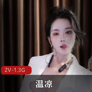 温凉万元定制自拍视频,完整版弄鲍道具秀,不明液体四溢