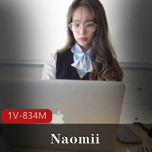 Naomii：领导视频通话，自拍作品，画面惊艳，棒棒糖下水道，跪姿惊艳观看