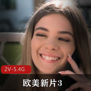 自由国新片合集:欧美新片32V-5.4G,时长41分钟,知名女Y三P尼哥,用嘴进入怼脸上,下载观看