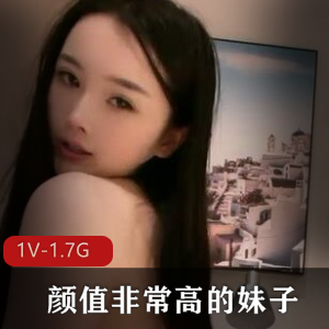 颜值高妹子喻恩泰的精彩直播1V1.7G视频下载,粉丝们快来收藏吧!