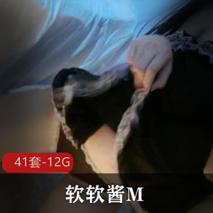 软萌可爱软妹子软软酱M合集
