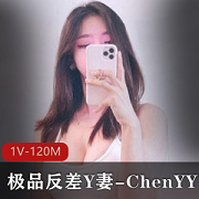 探索ChenYY的网红魅力:精选反差Y妻,拥有酥车灯大长腿的性感身材,充满柔情的湛蓝眼睛,多人游野外,120M视频资源