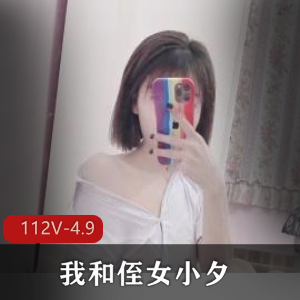 优质大神小明&侄女小夕合集：超高热度短视频，一个多小时资源，极速冲击推荐下载观看