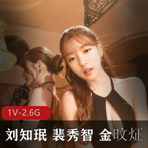 4K画质梦幻共演:刘知珉、裴秀智、金旼炡AI时代明星大片14分钟you+ma