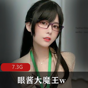 眼酱大魔王w资源合集:悠宝百合全系列7.3G大片