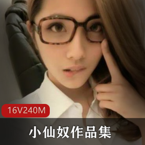 沐沐是淑女呀私密视频大揭秘,优质美少女大合集!