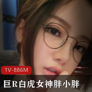 斗鱼女神胖小胖直播合集:浮力姬大球光“阴”美女,886MB超清画质