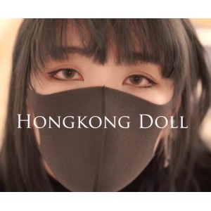 P站网红HongKongDoll：玩偶姐姐的独特风格视频大放送