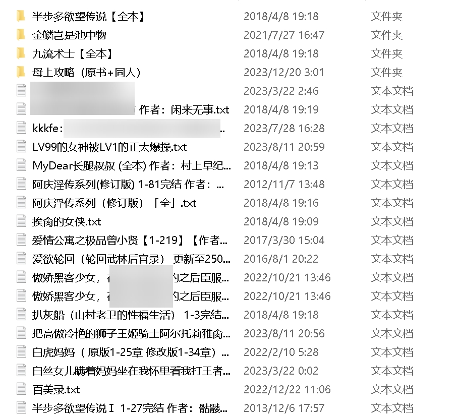 多人精选：九百部后宫小说合集，1.5G视频，作者自行打包