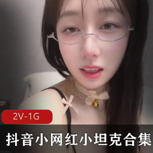 推特小坦克合集:超白嫩妹子身材苗条,阳光青春男孩必看!