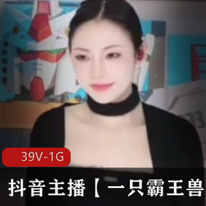 抖音主播一只霸王兽私拍福利39V1G:清纯靓丽JK热舞双镜头热舞,粉丝狂热下载观看