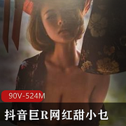 甜小乜:舞蹈模特网红,90个视频总播放量524百万次