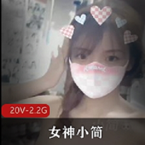 全新登场！国际抖音、推特新晋女神小简4月L舞资源震撼发布