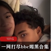 “笑料满满！阿保散打技术+幽默反击，一网打尽C主播，视频合集数量众多！”