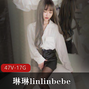 SWAG成员《琳琳linlinbebe》47集视频合集,总计17G,多面魅力尽显