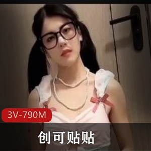 糖心新人创可贴贴3V-790M:无保护爆弄秀露脸鲍鲍道具秀自拍身材极好下载观看