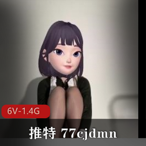 77cjdmn自拍定制福利长视频,1314门槛,清晰画质,身材棒棒糖!