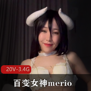 露脸高颜值百变女神merio私拍图集20V-3.4G327张,粉丝狂热追捧!