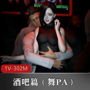 “酒吧舞蹈爱好者阿哲作品:VAM单挑房间吐槽,观看1V-1.8G视频”