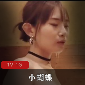 《小蝴蝶自拍1V1G战弯刀》精彩作品,资源有限,快来下载观看!