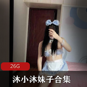 蜜桃沐沐:现象级别推特女神精品资源合集,26.4G毛衣典藏版,绅士娱乐必备
