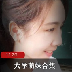 大学萌妹私照曝光，渣男学长惹祸惹话题，11.2g福利姬资源等你下载