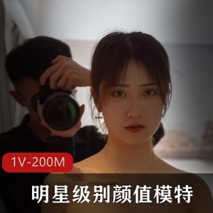超美明星级颜值模特自拍作品[1V200M]，白嫩美特写推荐