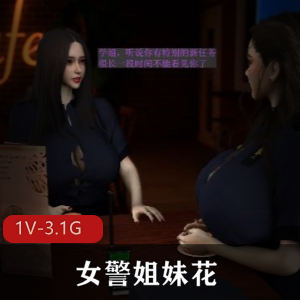 女姐妹花2V2大战：犯罪团伙核心领域[1V3.1G]，小黑车灯下水道