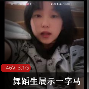 热点。珍贵资源！录屏交流群舞蹈生展示一字马，男女主惊艳表演