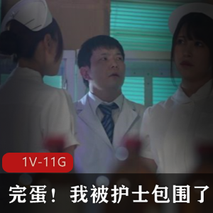 SDDE663：无圣光破解，护士医生风流暧昧，超清修复版，车灯视觉享受