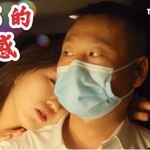 沈樵出狱回归！22分钟真实作品，下载观看！