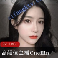 StripChat华语区混血高颜值主播Cneilin黑丝精油自娱自乐1V1G