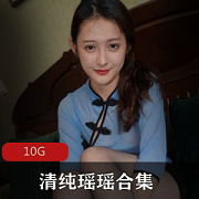 野生快手清纯瑶瑶美腿黑丝合集10G，诱惑摄影师拍摄
