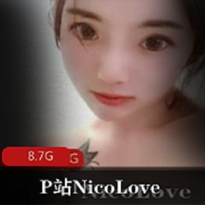 P站已婚少女性感妮可最新合集8V8.7G，泳衣纹身魅力四送