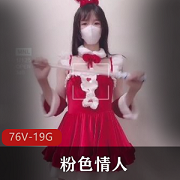 91大神粉色情人海边女主播合集76V19.2G，长发白皙身材好