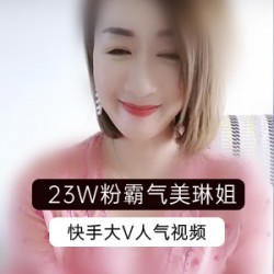 网红快手霸气美琳姐最新合集8V1G，豹纹裙扭动魅力