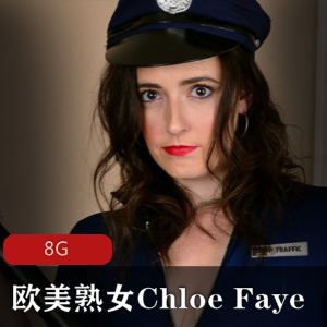 欧美豪放ChloeFaye熟女合集5部8G
