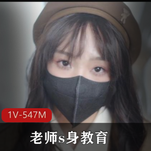 清纯女高中生M属性开发视频1部547M糖心出品诱惑