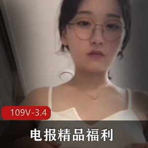 3.4G福利片电报棒棒糖合集火热109部