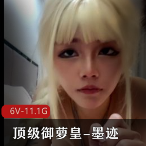 自拍墨迹黑丝作品合集6部11.1G