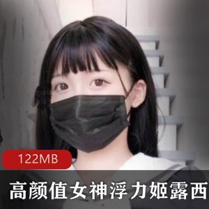露西宝贝浮力姬超绝电眼4V122M推特合集