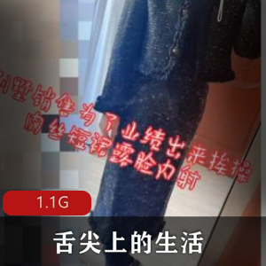 某推久妖美术老师系列合集1.1G舌尖上的生活太润了