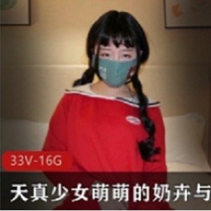 微博奶卉绝密收藏互动合集72部36GJK服装
