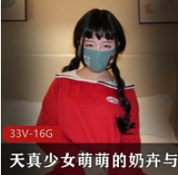 微博奶卉绝密收藏互动合集72部36GJK服装