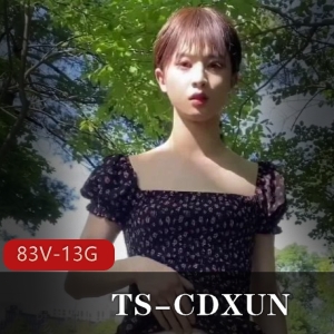 TSCDXUNTS神作OnlyFans绝密收藏83V13.5G