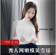 吴雪瑶秀人网火辣定制展示1部5G